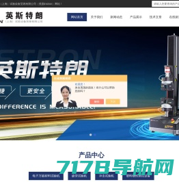 熔体流动指数仪-HDT维卡测试仪-高力值万能材料试验机-英斯特朗（上海）试验设备贸易有限公司（美国instron）