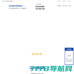 首页-山东庆鸿防水材料有限公司官方网站