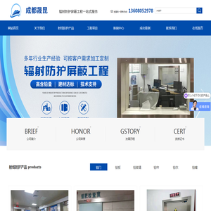 成都晟昆辐射防护屏蔽工程一站式服务