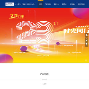领航人才（Leaderhr）