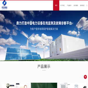 西安中正旭达电气有限公司