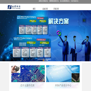 上海福跃电子科技有限公司
