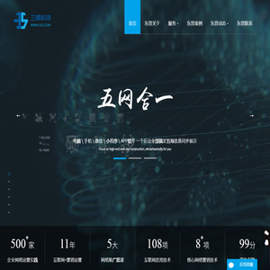 东营营销型网站建设,网页设计制作,东营小程序制作开发,SEO优化推广