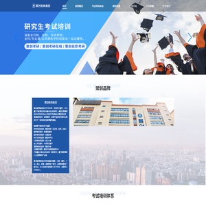 聚创教育集团