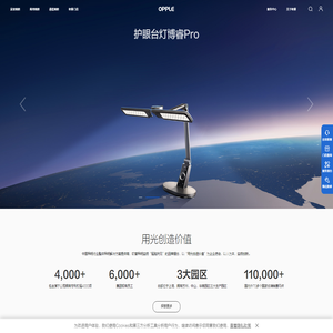 欧普家居照明