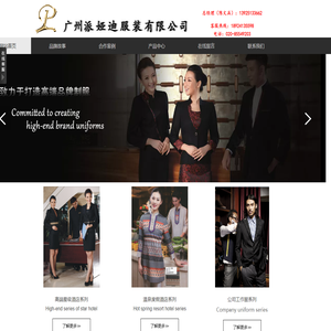 广州派娅迪服装有限公司