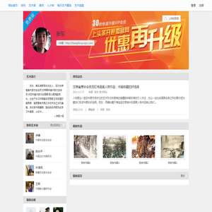 张东