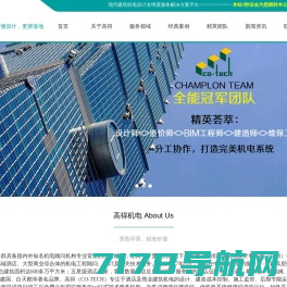 高得建筑机电设计事务所（广州）有限公司
