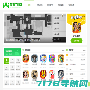 蓝语手游网-最火的安卓手机游戏推荐-手机软件下载站