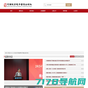 河南教育电子音像出版社