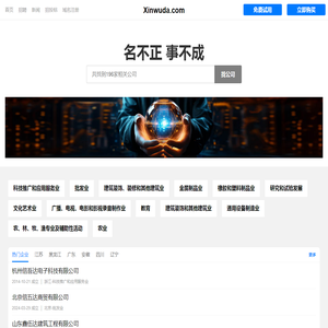 Xinwuda