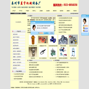 北京碧水京蓝环保科技有限责任公司