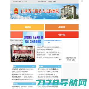 广西壮族自治区防城港市人民检察院