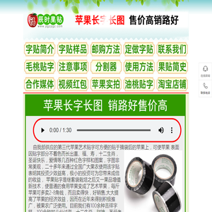 辰时果贴简介