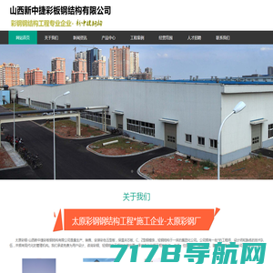 正华钢构广东股份有限公司 - 梅州钢构,梅州钢结构,梅州门式钢架厂房