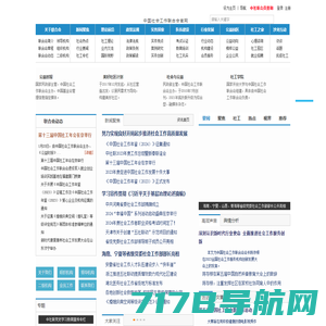 中国社会工作联合会官方网站-社工中国网