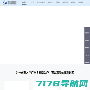 百旋教育官方网站-百旋教育科技（广州）有限公司
