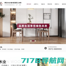 美实在实木复合地板-高端实木地板品牌-上海宇达木业有限公司