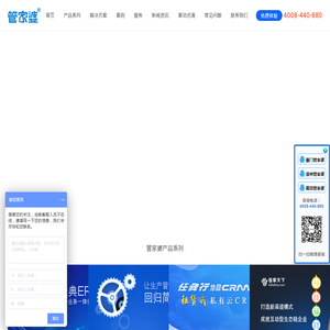 管家婆软件营销服务中心