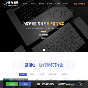 秦皇岛白佳斌律师网