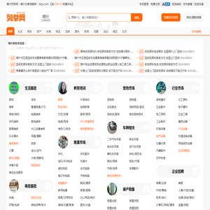 喀什列举网