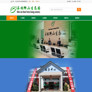 石林福座陵园