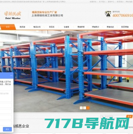 上海模具货架|模具架|抽屉式模具架|模具架厂家-上海博储机械有限公司