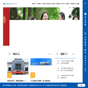 湖南师大第二附属中学
