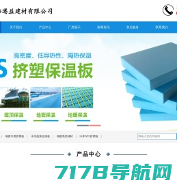 上海XPS挤塑板|B1级挤塑板|地暖挤塑板|地暖辅材|发泡水泥板|泡沫玻璃|岩棉板|EPS泡沫板|真金板-上海港益建材有限公司