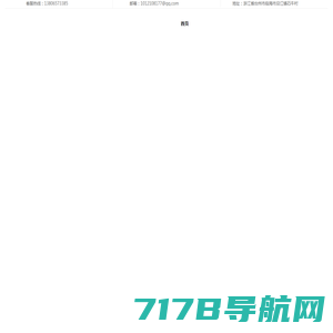 黄岩模具行业协会|台州市模具行业协会|中国模具之都黄岩