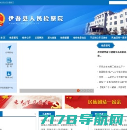 广西壮族自治区防城港市人民检察院