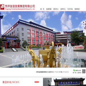 友谊发展集团/红木第一城/红木文博城