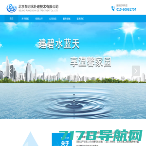 北京洳河水处理技术有限公司