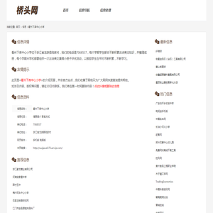 重庆展柜