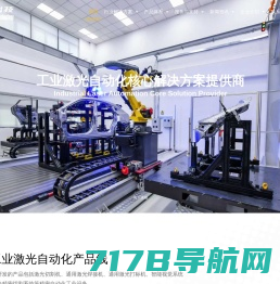 激光焊接机_激光切割机_镭射打标机-广东国玉科技自动化设备生产厂家