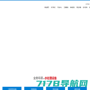 欢迎您访问广州超禹膜分离技术有限公司网站！