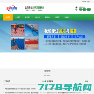 天津市新宇彩板有限公司（官网）彩涂板生产厂家400-63085181