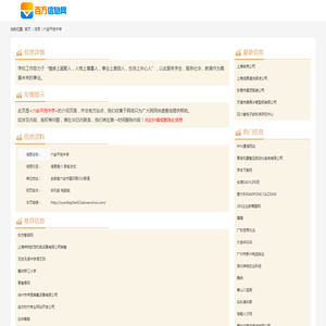 六安平岗中学