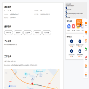 运城律师任帅强在线咨询