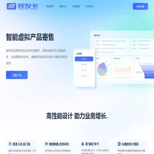 专业的虚拟产品寄售平台