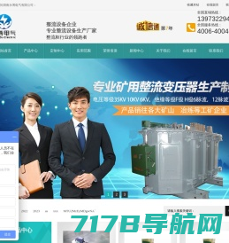湖南永博电气有限公司-专业整流设备生产企业