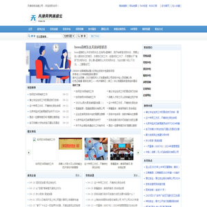 广东城光投资集团有限公司