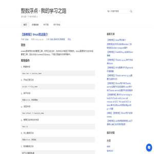 永生花广告管理策划