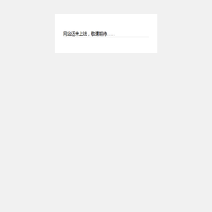 盐池县瑞力锦工贸有限公司