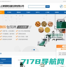 小型包装机,肥料包装机,粮食包装机-上海恒刚仪器仪表有限公司