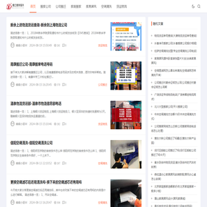 搬家