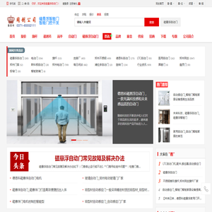 磁悬浮自动门