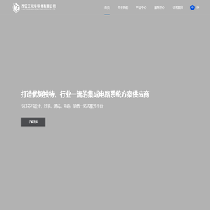 西安天光半导体有限公司