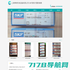 SKF轴承-深圳SKF轴承,SKF授权代理商,正品SKF轴承
