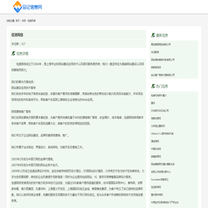 首页 - 阿里巴巴南京授权代理-南京金迅博信息科技有限公司